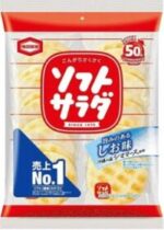 亀田製菓　ソフトサラダ